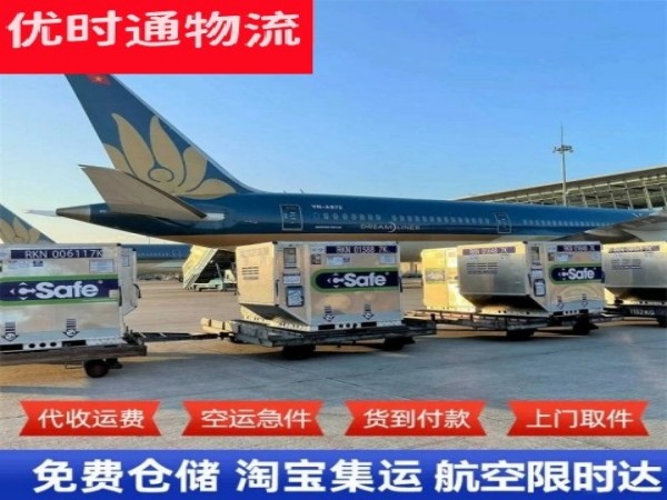 大连开发区到加拿大空运加急专线